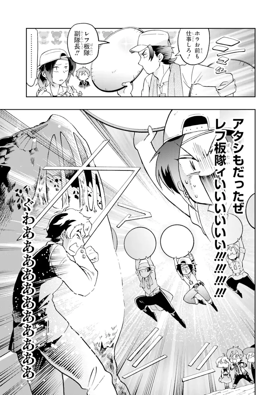 たとえばラストダンジョン前の村の少年が序盤の街で暮らすような物語 第58.2話 - 11