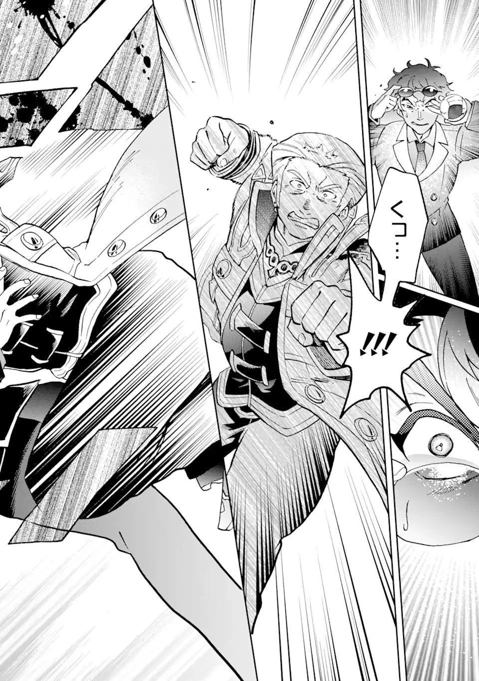 たとえばラストダンジョン前の村の少年が序盤の街で暮らすような物語 第58.2話 - 12
