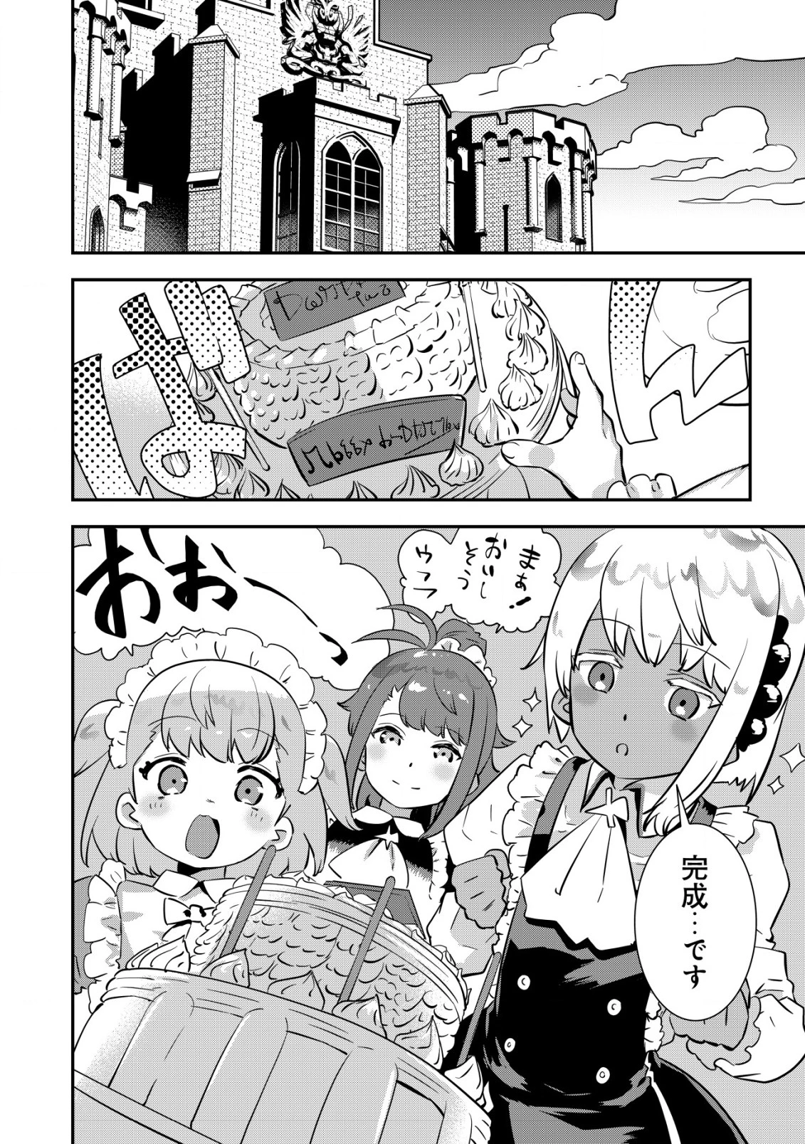 追放領主の孤島開拓記〜秘密のギフト【クラフトスキル】で世界一幸せな領地を目指します！〜 第1話 - 8