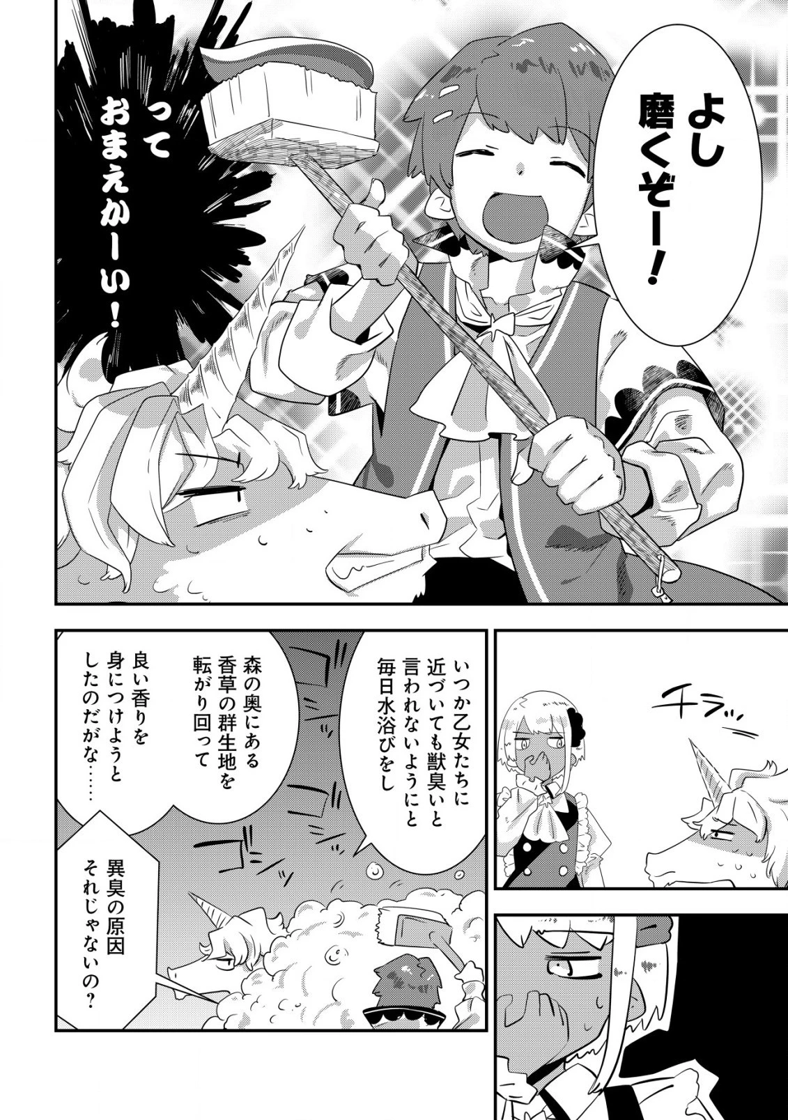 追放領主の孤島開拓記〜秘密のギフト【クラフトスキル】で世界一幸せな領地を目指します！〜 第7.2話 - 2
