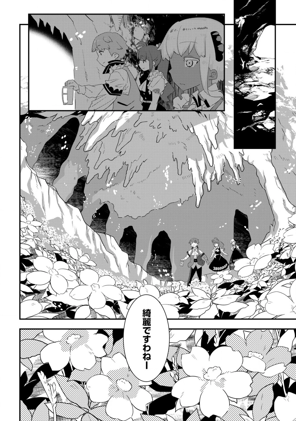 追放領主の孤島開拓記〜秘密のギフト【クラフトスキル】で世界一幸せな領地を目指します！〜 第8話 - 2