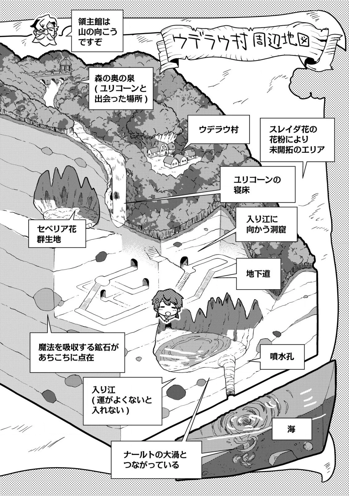 追放領主の孤島開拓記〜秘密のギフト【クラフトスキル】で世界一幸せな領地を目指します！〜 第10話 - 2