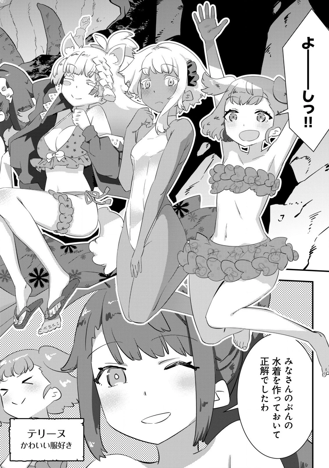 追放領主の孤島開拓記〜秘密のギフト【クラフトスキル】で世界一幸せな領地を目指します！〜 第10話 - 4