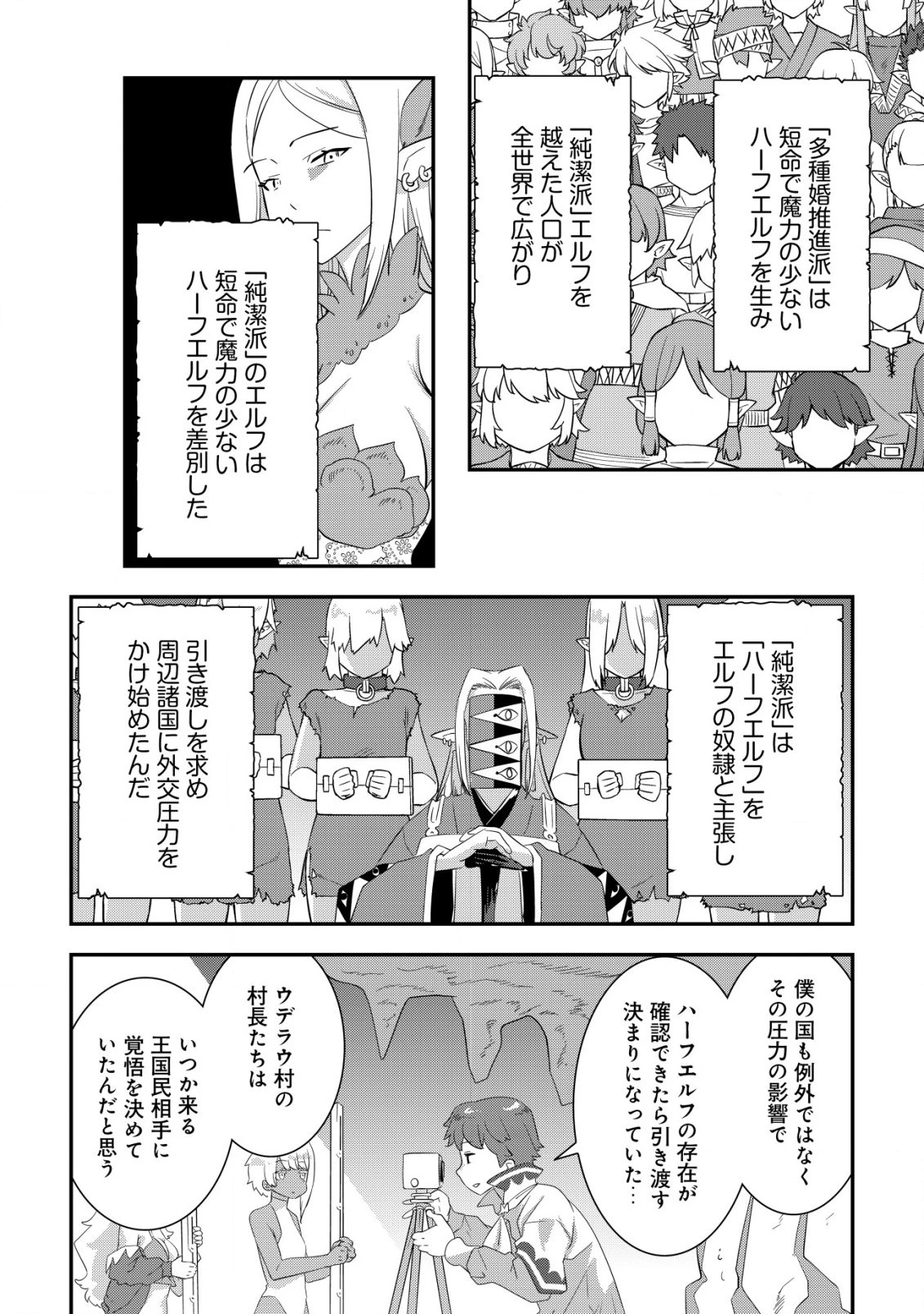 追放領主の孤島開拓記〜秘密のギフト【クラフトスキル】で世界一幸せな領地を目指します！〜 第10話 - 12