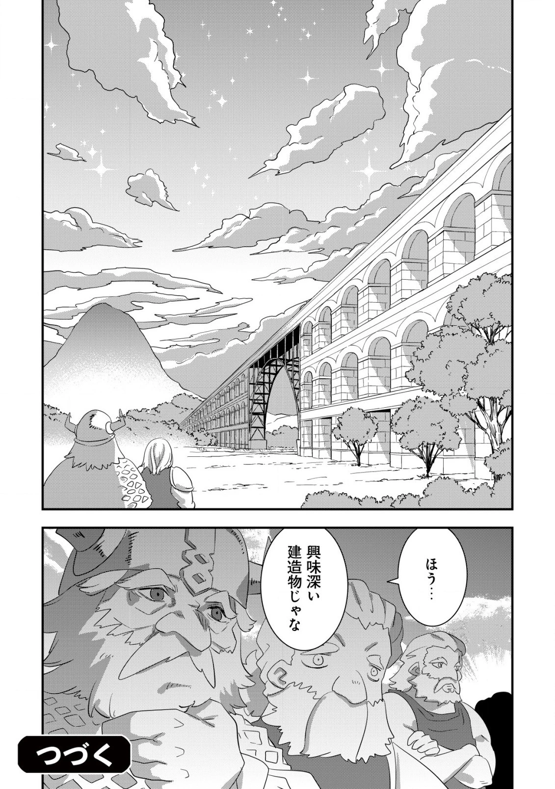 追放領主の孤島開拓記〜秘密のギフト【クラフトスキル】で世界一幸せな領地を目指します！〜 第11.2話 - 10