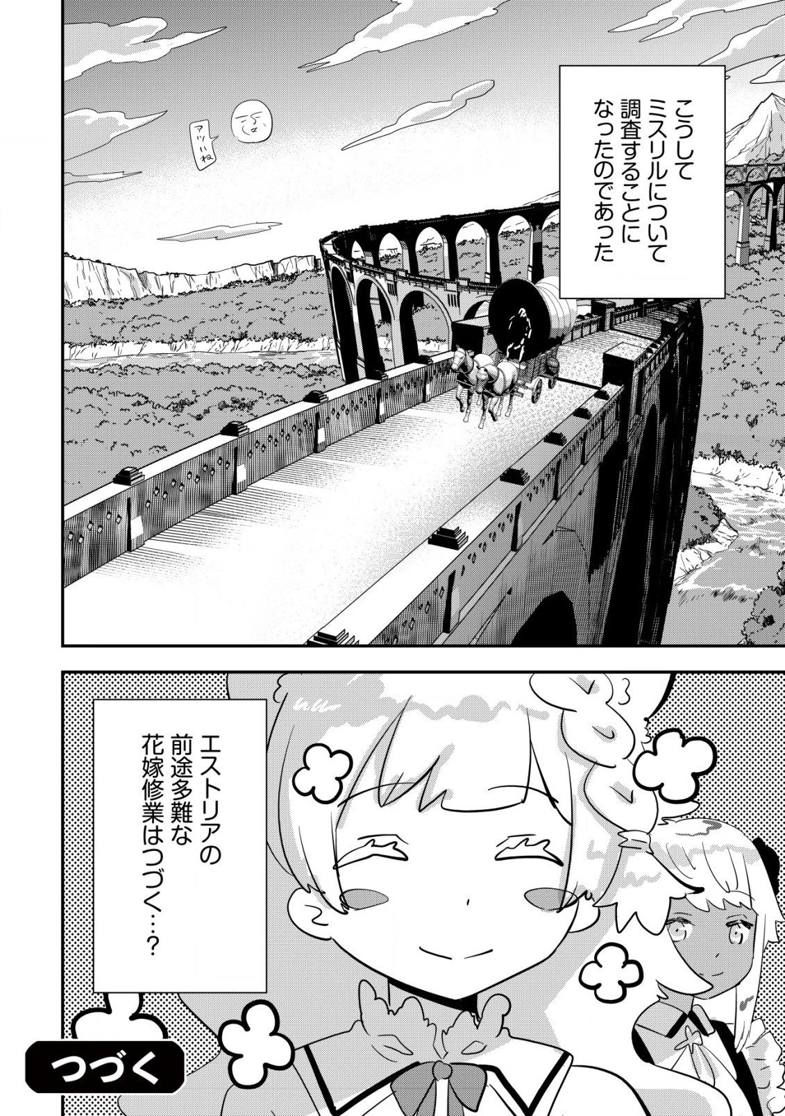追放領主の孤島開拓記〜秘密のギフト【クラフトスキル】で世界一幸せな領地を目指します！〜 第12.2話 - 10