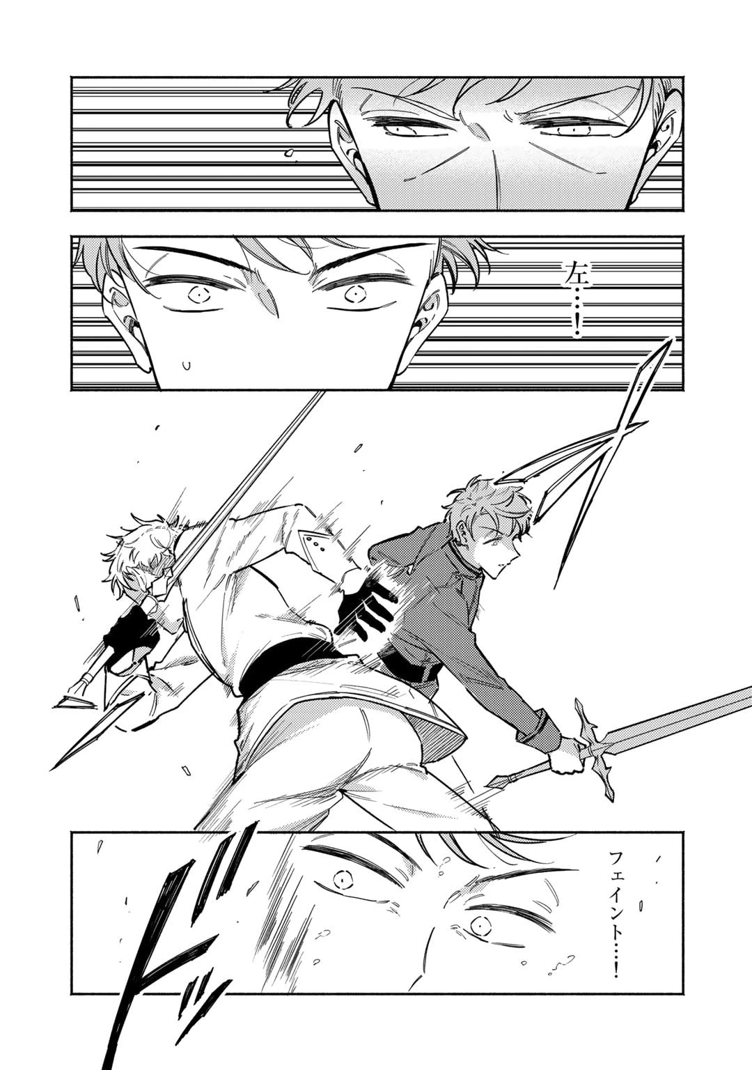 悪役令嬢はオジサマに夢中です 第14話 - 9