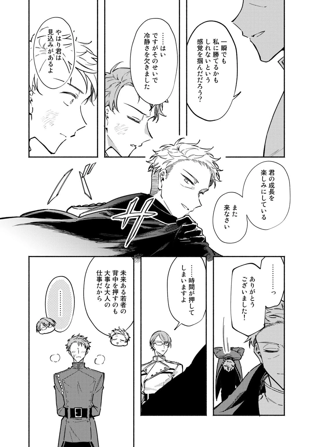 悪役令嬢はオジサマに夢中です 第14話 - 24