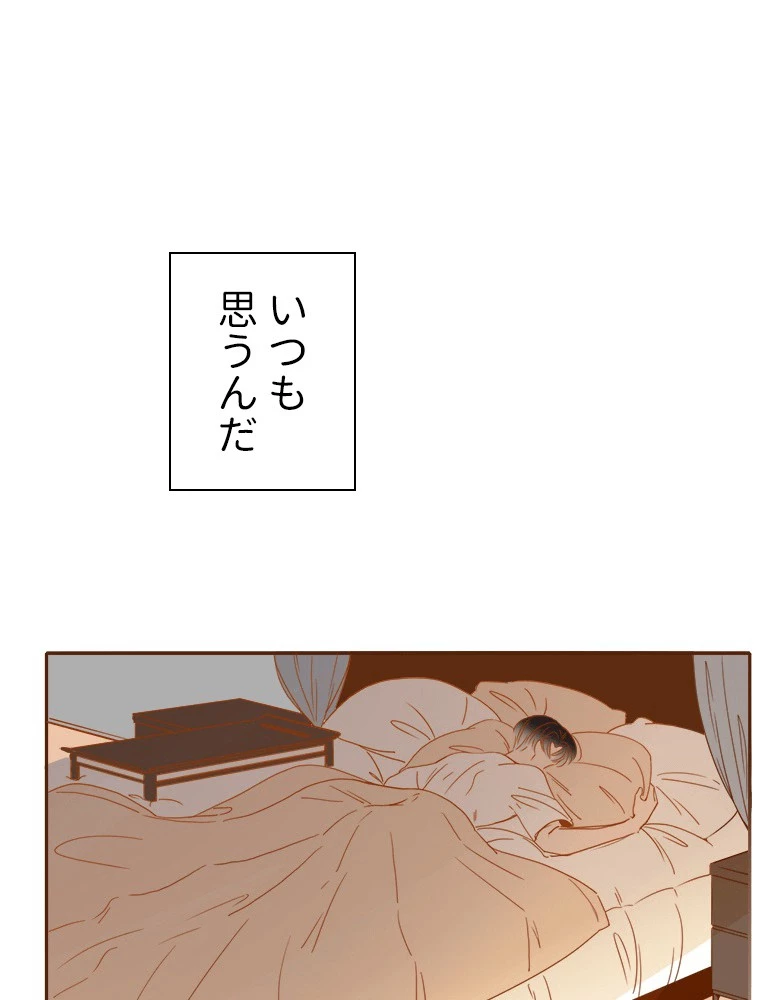 輝く君に捧げよう 第48話 - 2