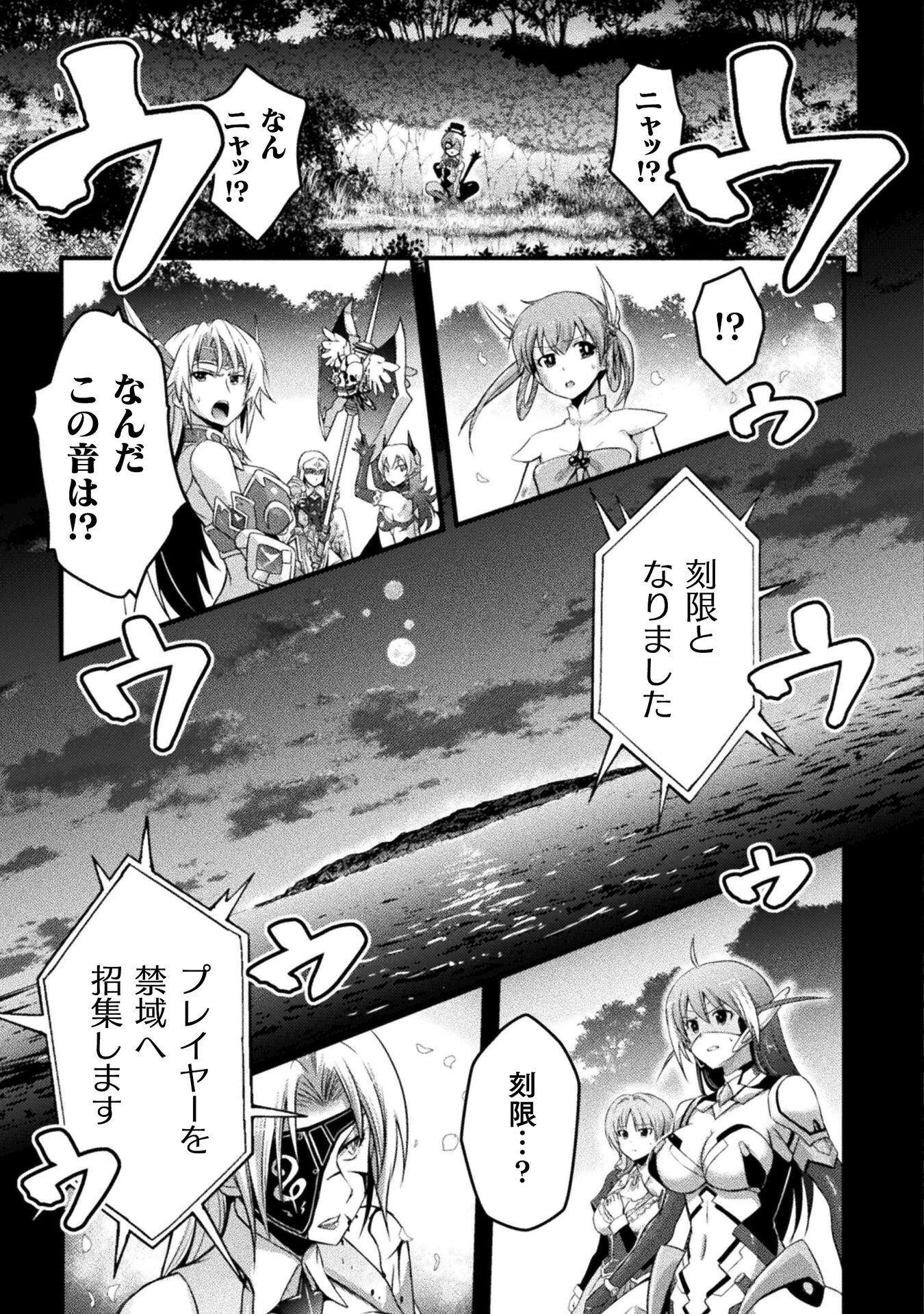 エデンズガール 異世界でヒロインピンチになる島 第9話 - 13
