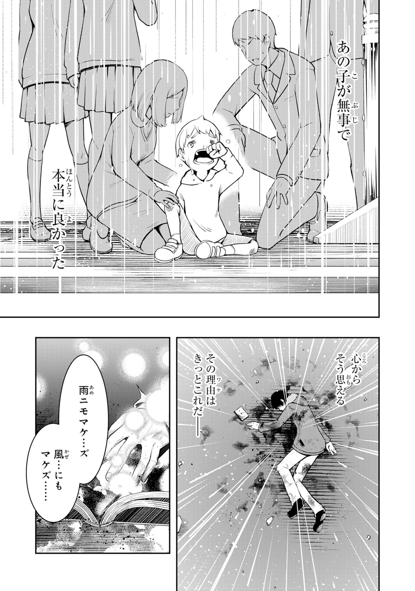 追放された転生貴族、外れスキルで内政無双～気ままに領地運営するはずが、スキル『ガチャ』のお陰で最強領地を作り上げてしまった～ 第1話 - 13