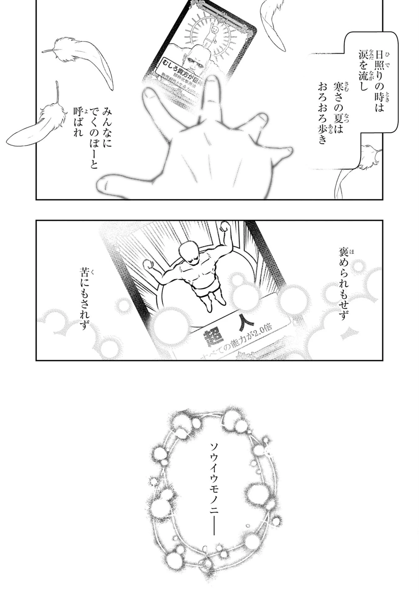 追放された転生貴族、外れスキルで内政無双～気ままに領地運営するはずが、スキル『ガチャ』のお陰で最強領地を作り上げてしまった～ 第1話 - 16