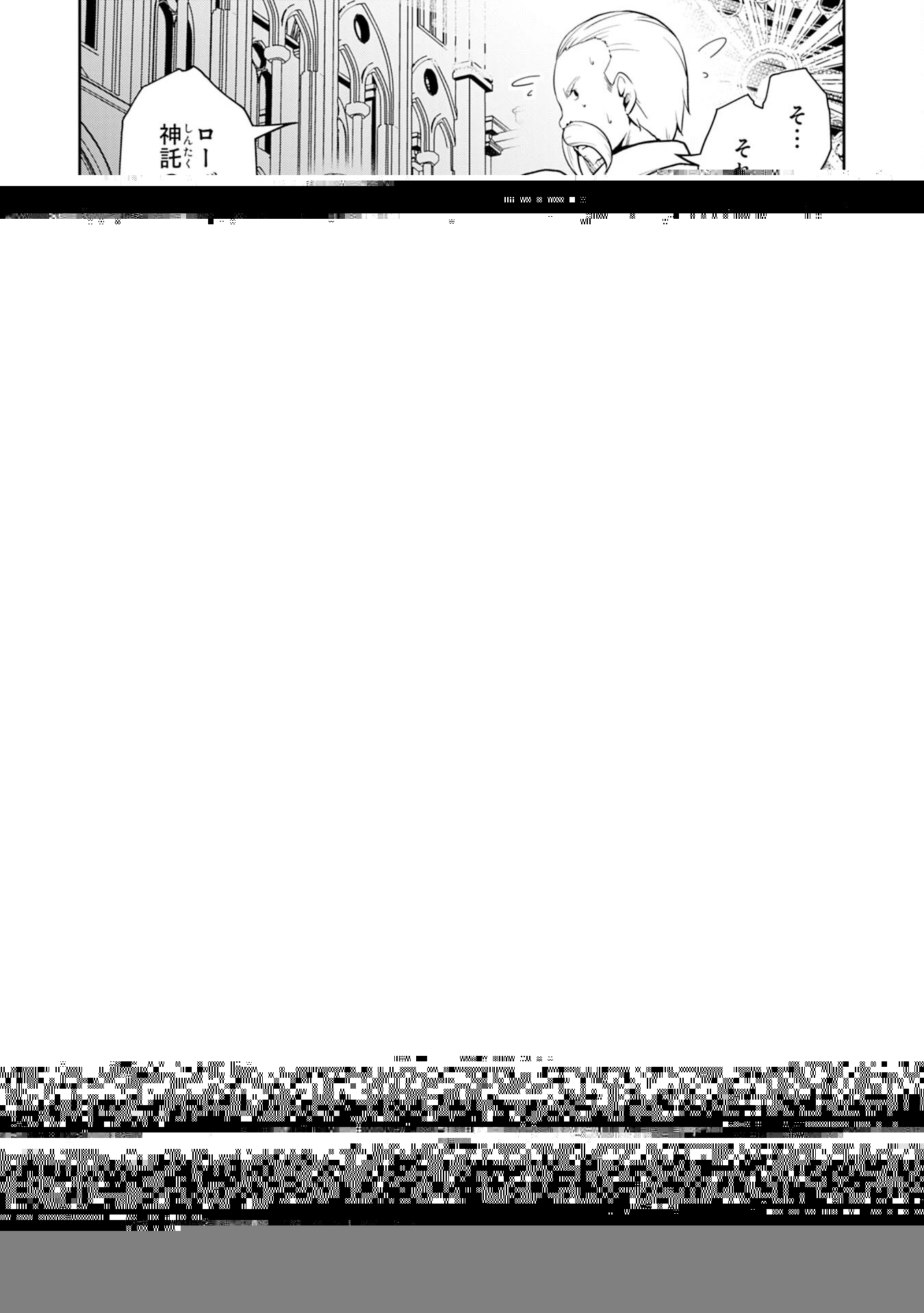 追放された転生貴族、外れスキルで内政無双～気ままに領地運営するはずが、スキル『ガチャ』のお陰で最強領地を作り上げてしまった～ 第1話 - 20