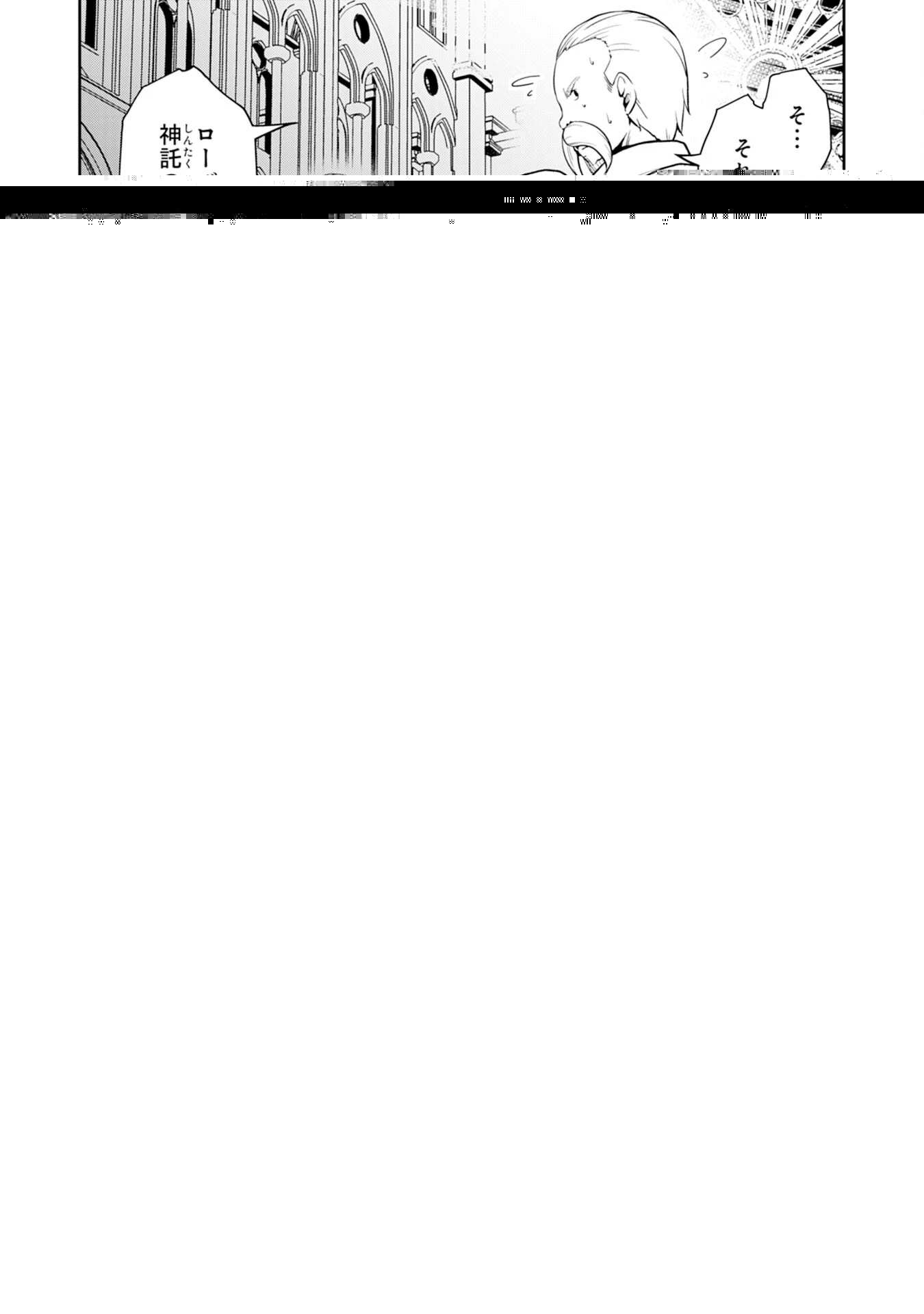 追放された転生貴族、外れスキルで内政無双～気ままに領地運営するはずが、スキル『ガチャ』のお陰で最強領地を作り上げてしまった～ 第1話 - 41