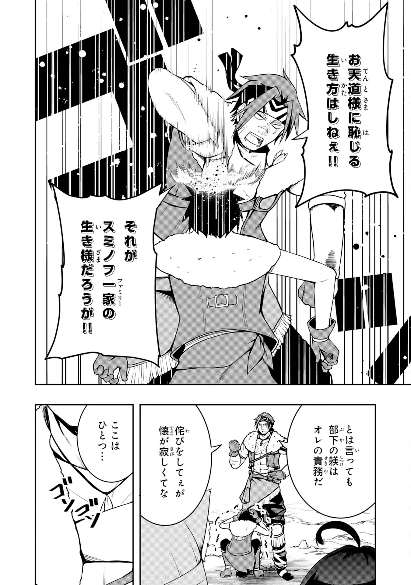 追放された転生貴族、外れスキルで内政無双～気ままに領地運営するはずが、スキル『ガチャ』のお陰で最強領地を作り上げてしまった～ 第3話 - 8