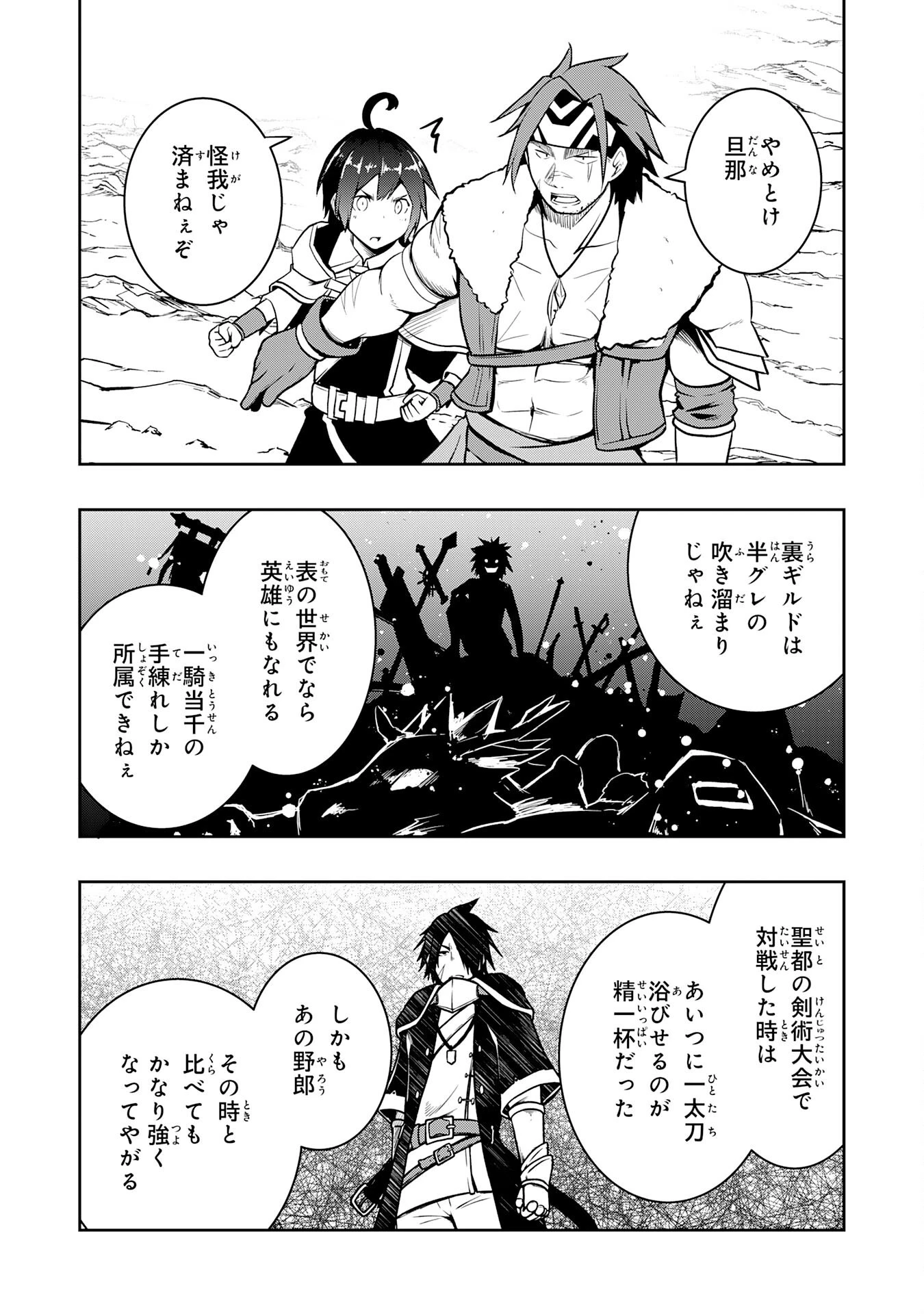 追放された転生貴族、外れスキルで内政無双～気ままに領地運営するはずが、スキル『ガチャ』のお陰で最強領地を作り上げてしまった～ 第5話 - 10