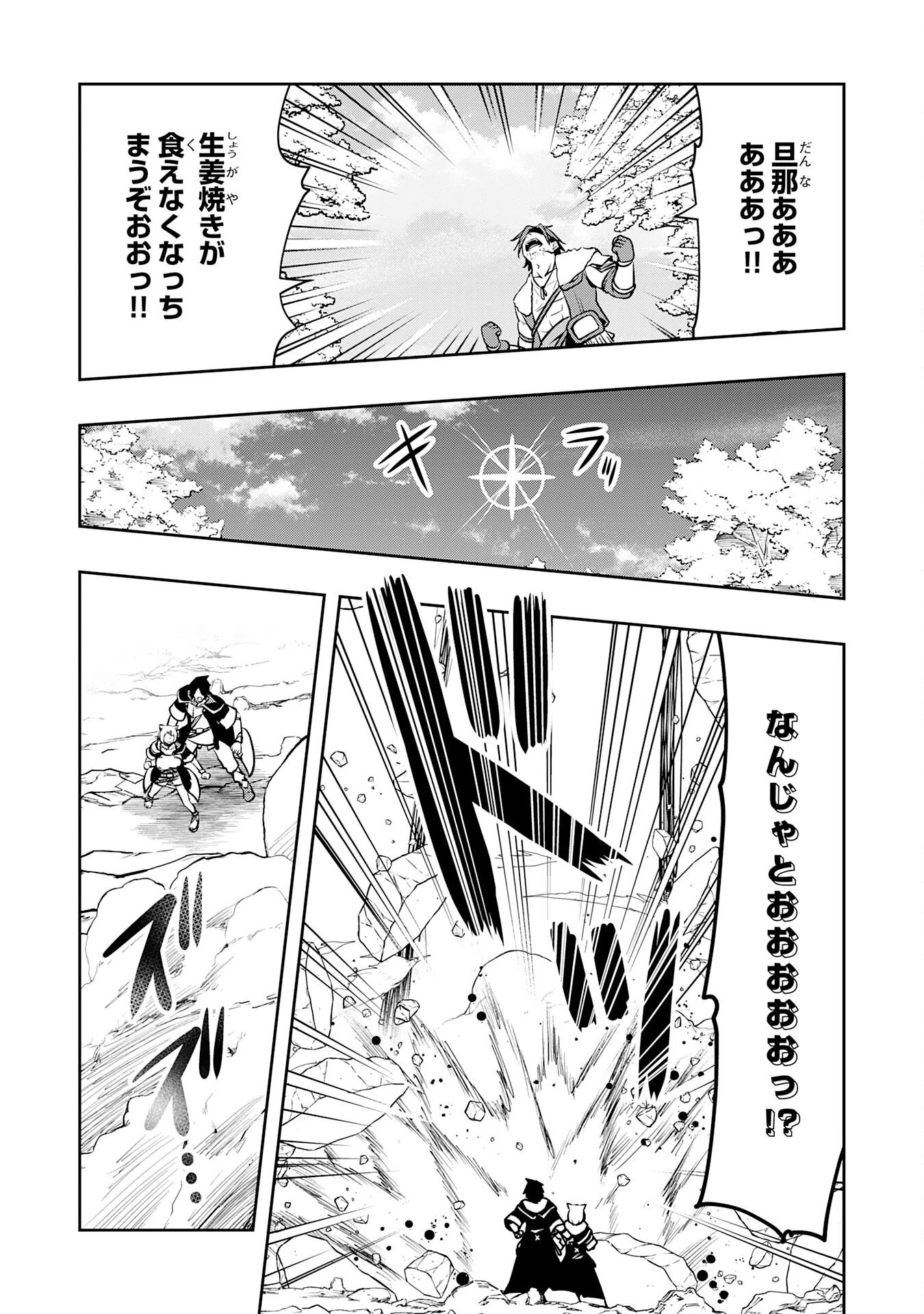 追放された転生貴族、外れスキルで内政無双～気ままに領地運営するはずが、スキル『ガチャ』のお陰で最強領地を作り上げてしまった～ 第5話 - 23