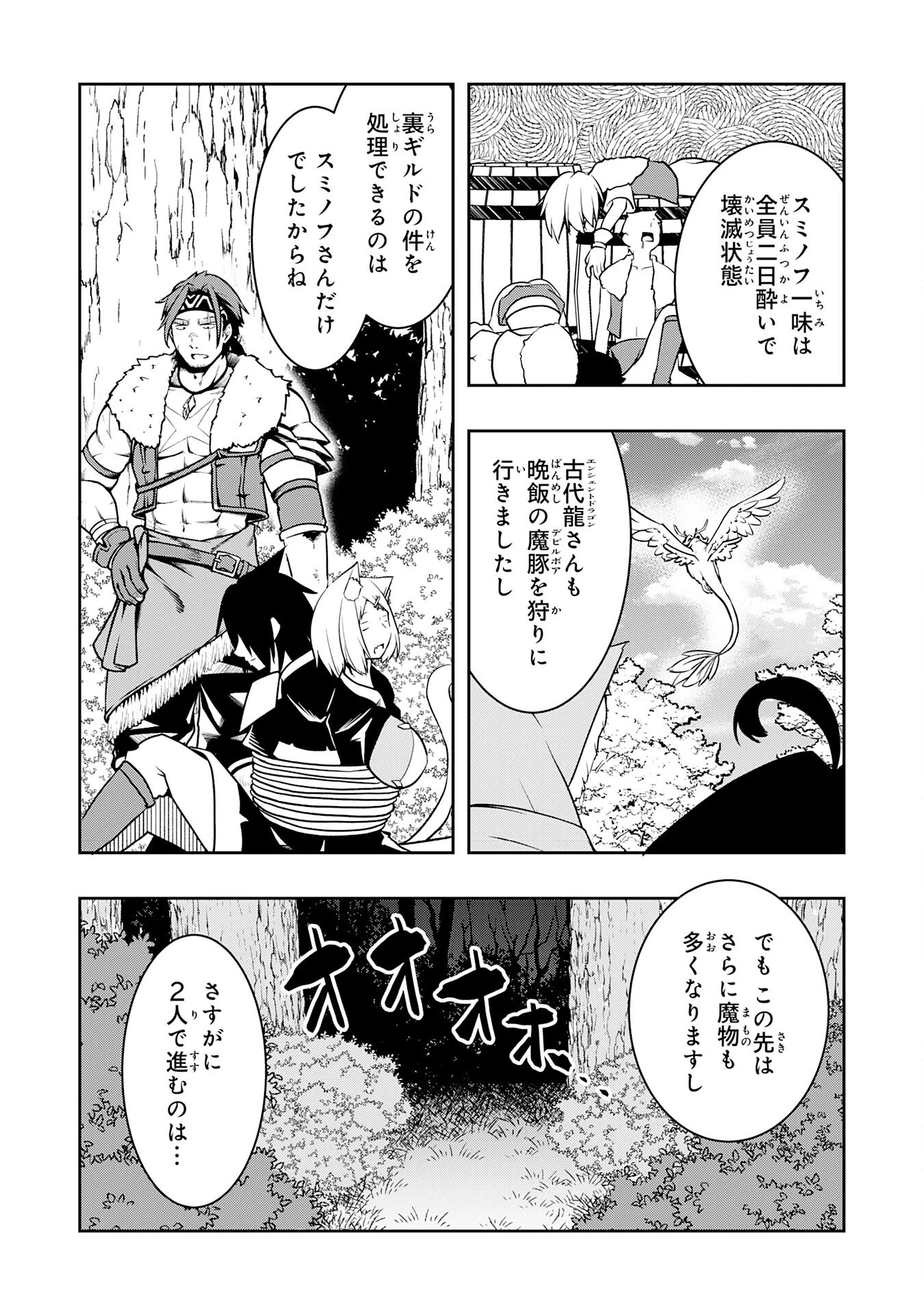 追放された転生貴族、外れスキルで内政無双～気ままに領地運営するはずが、スキル『ガチャ』のお陰で最強領地を作り上げてしまった～ 第6話 - 6