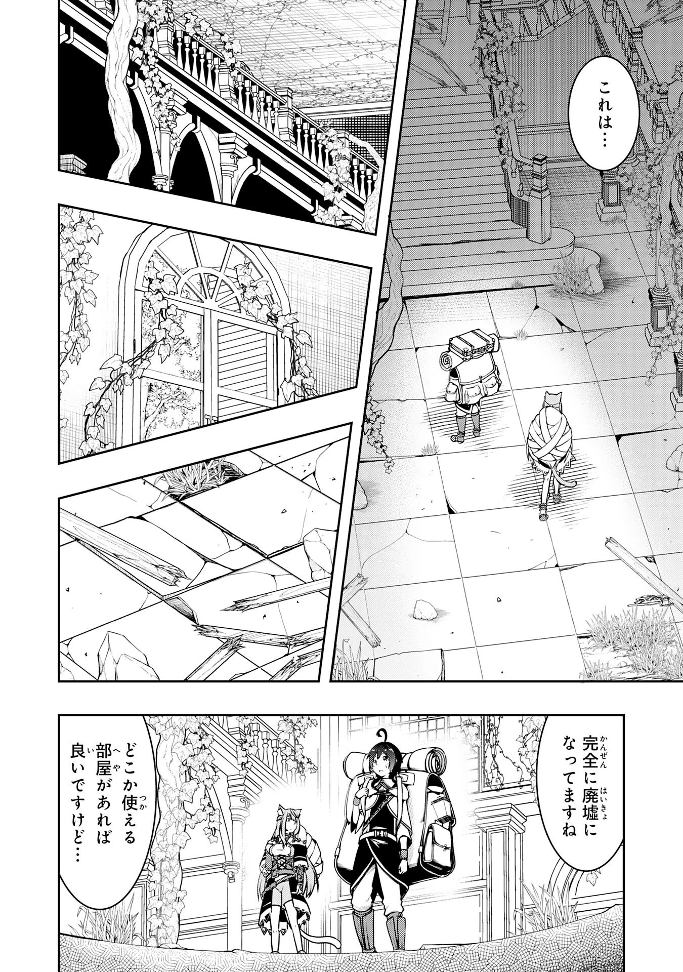 追放された転生貴族、外れスキルで内政無双～気ままに領地運営するはずが、スキル『ガチャ』のお陰で最強領地を作り上げてしまった～ 第6話 - 10