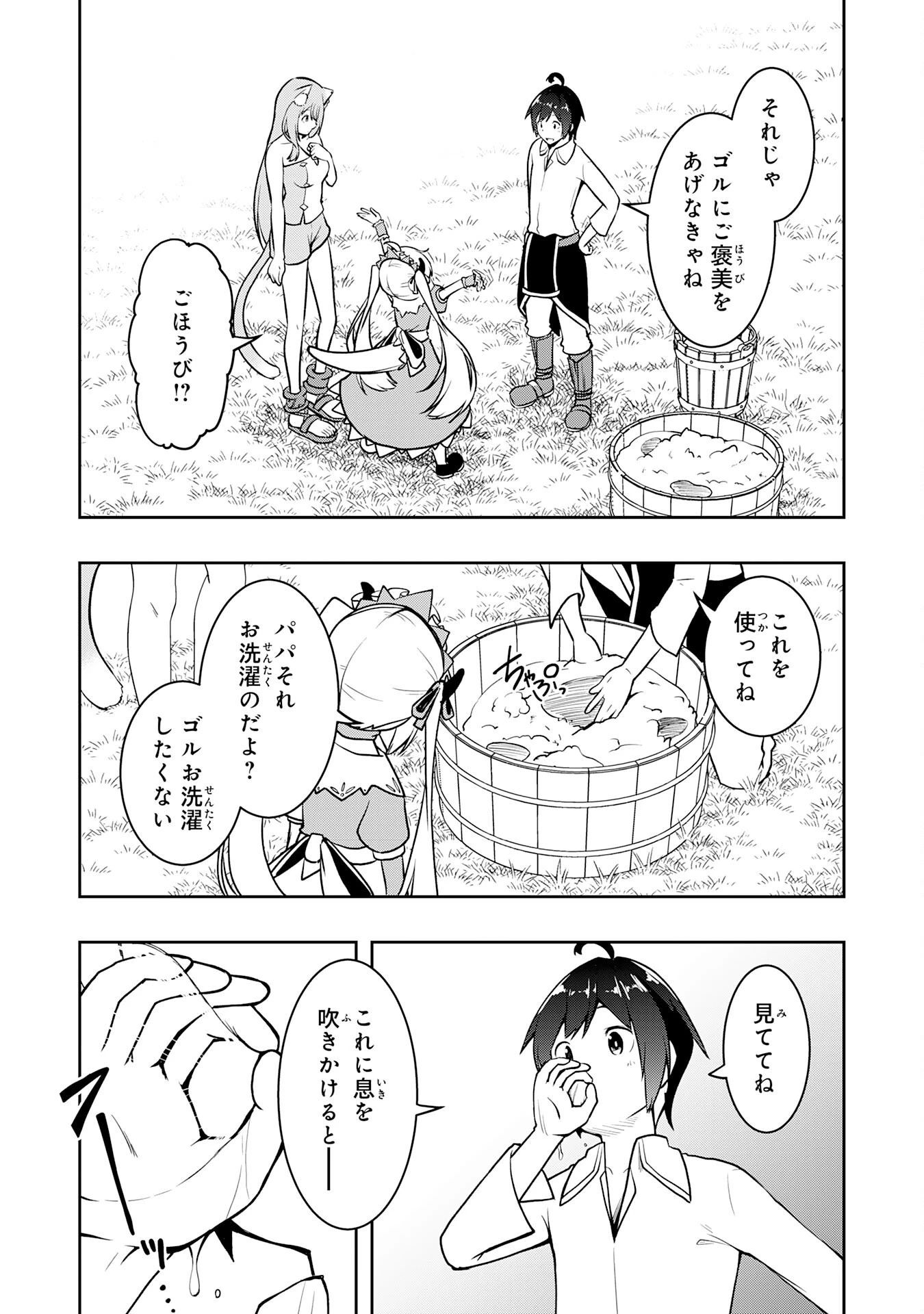 追放された転生貴族、外れスキルで内政無双～気ままに領地運営するはずが、スキル『ガチャ』のお陰で最強領地を作り上げてしまった～ 第7話 - 23