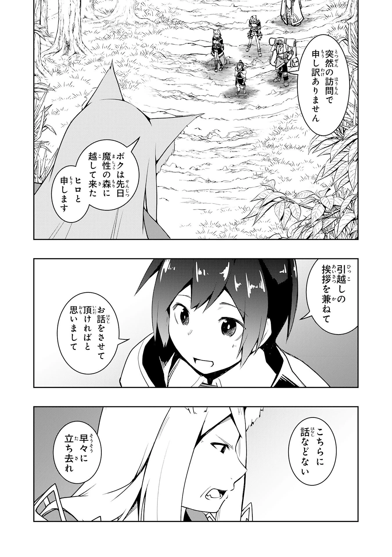 追放された転生貴族、外れスキルで内政無双～気ままに領地運営するはずが、スキル『ガチャ』のお陰で最強領地を作り上げてしまった～ 第11話 - 12