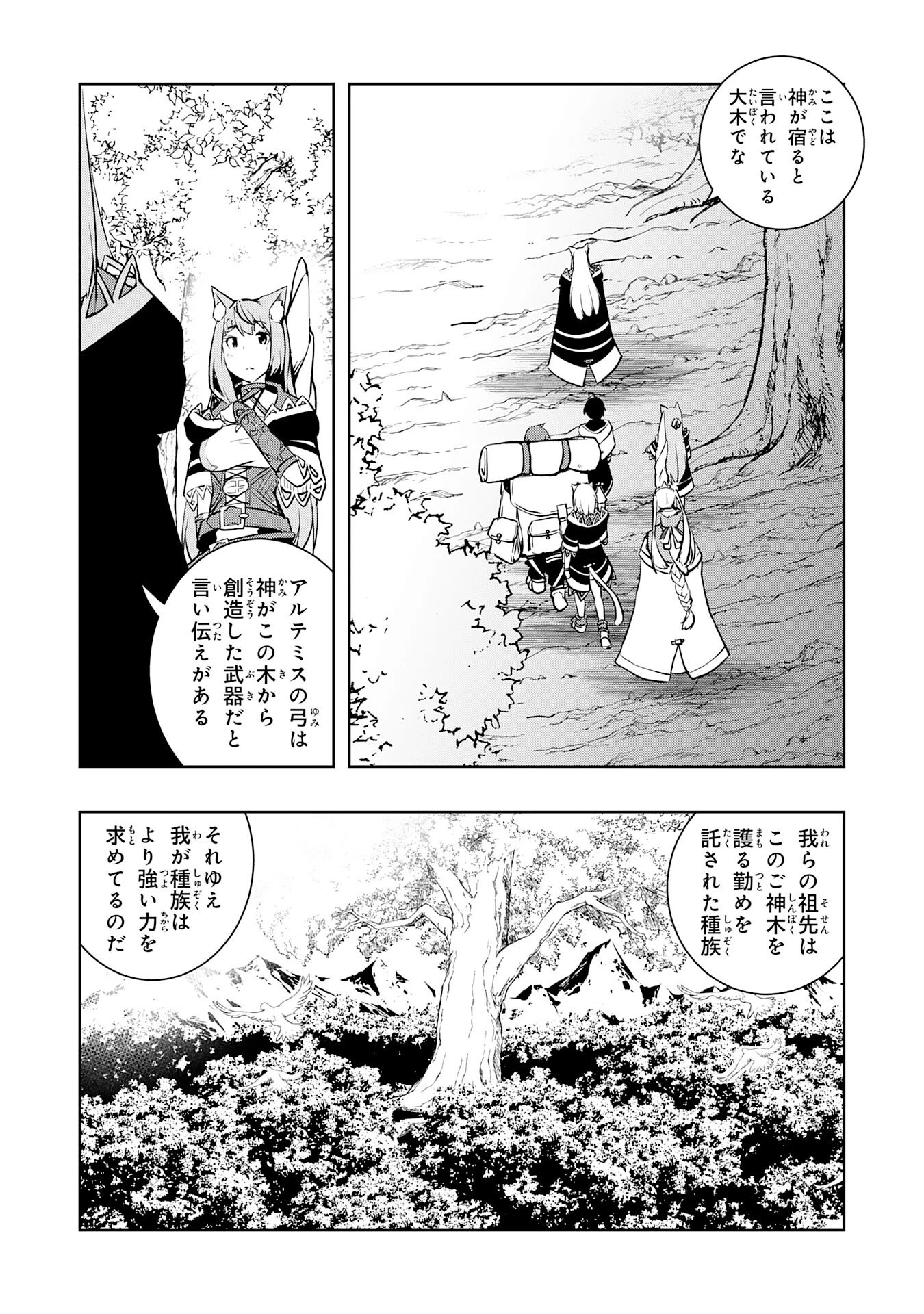 追放された転生貴族、外れスキルで内政無双～気ままに領地運営するはずが、スキル『ガチャ』のお陰で最強領地を作り上げてしまった～ 第11話 - 28