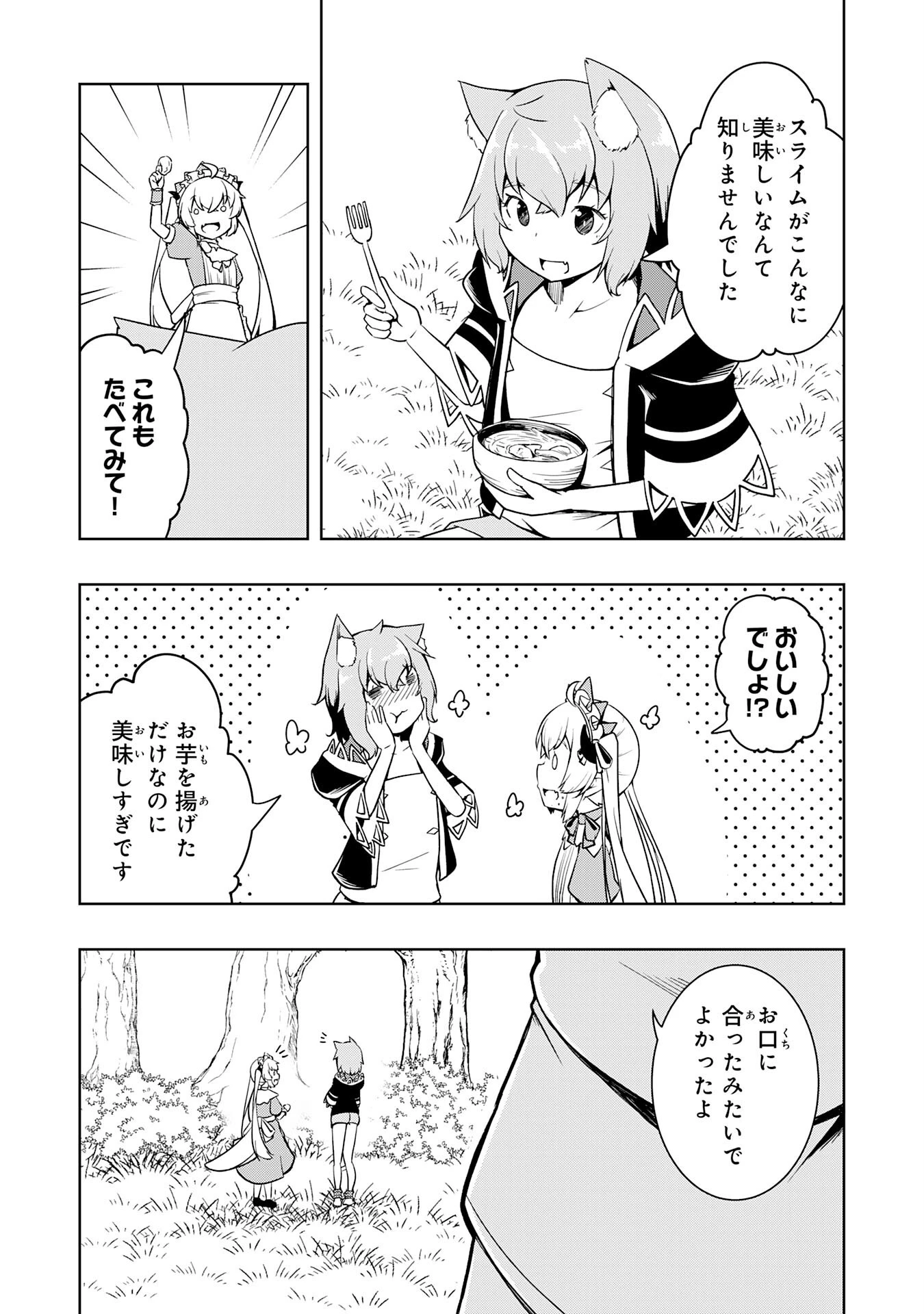 追放された転生貴族、外れスキルで内政無双～気ままに領地運営するはずが、スキル『ガチャ』のお陰で最強領地を作り上げてしまった～ 第15話 - 3