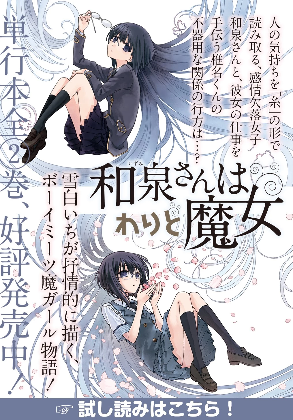 骨ドラゴンのマナ娘 第6.5話 - 10