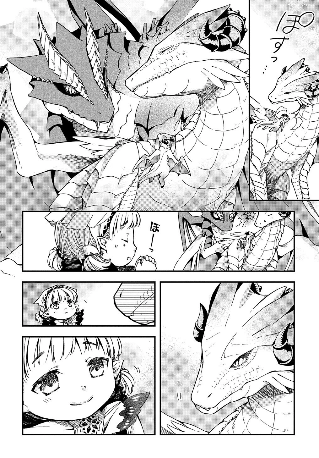 骨ドラゴンのマナ娘 第12話 - 15