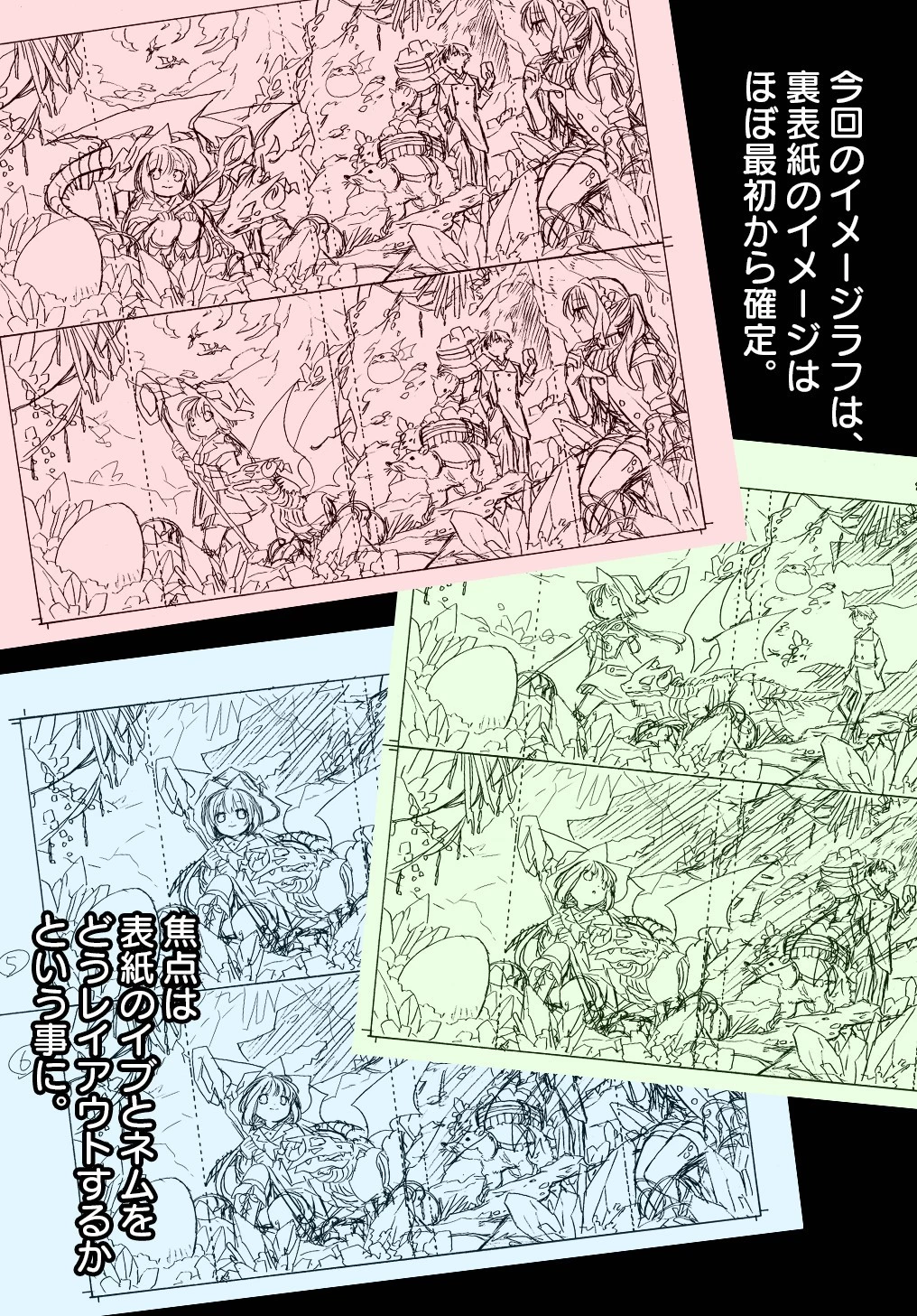 骨ドラゴンのマナ娘 第12.5話 - 4