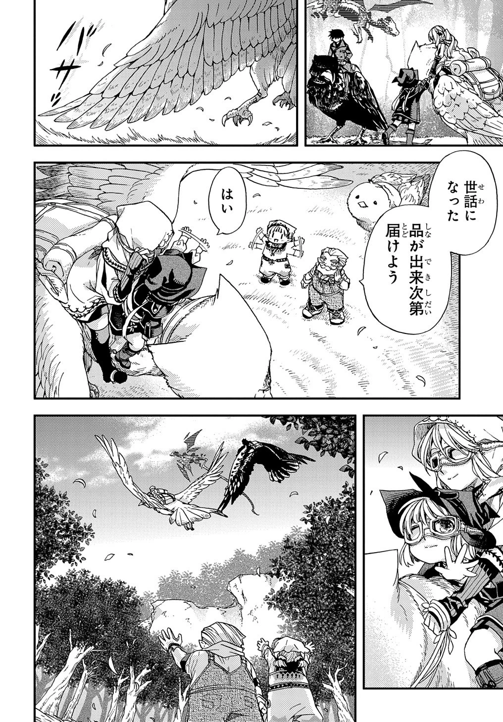 骨ドラゴンのマナ娘 第13話 - 6