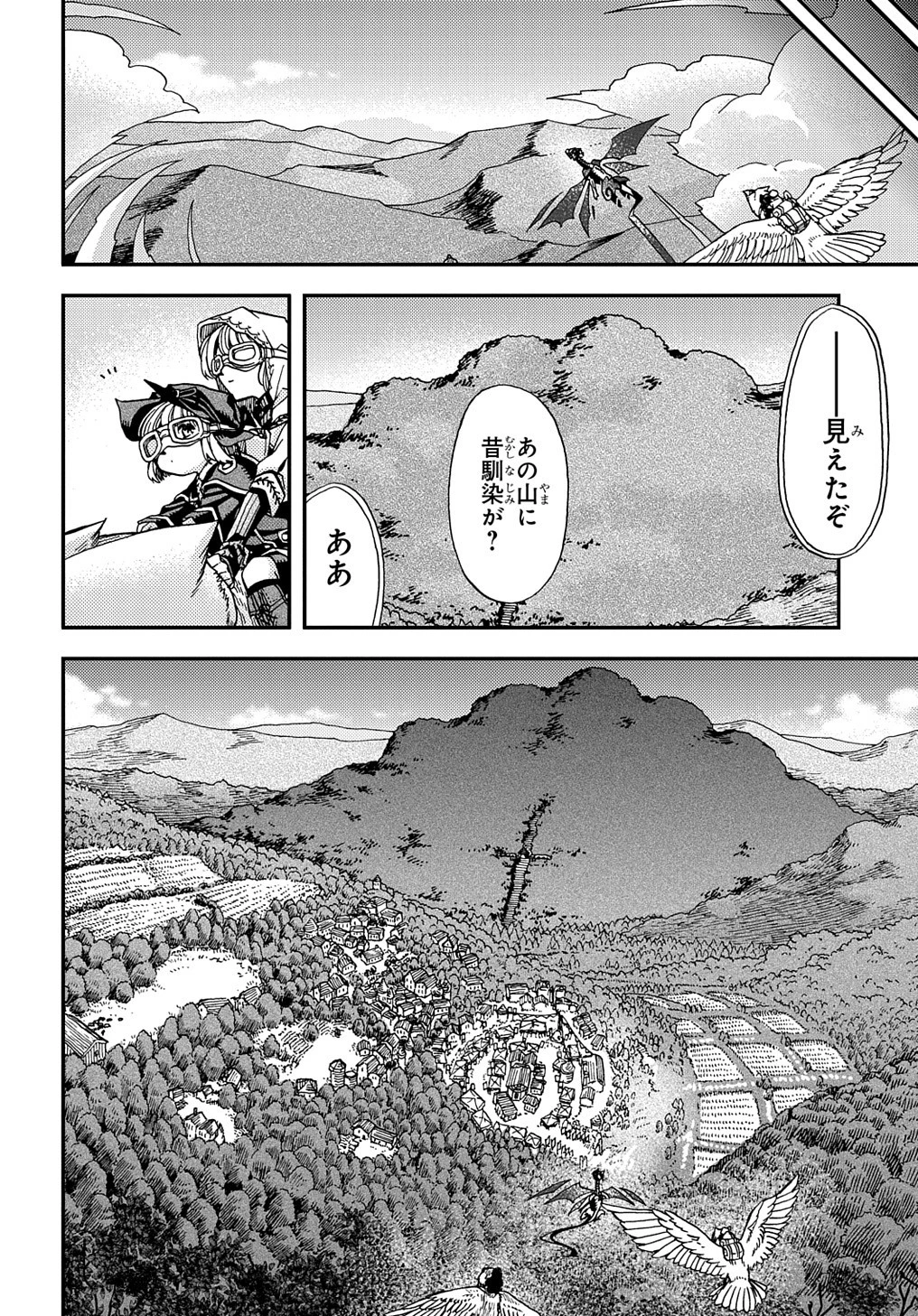 骨ドラゴンのマナ娘 第16話 - 4