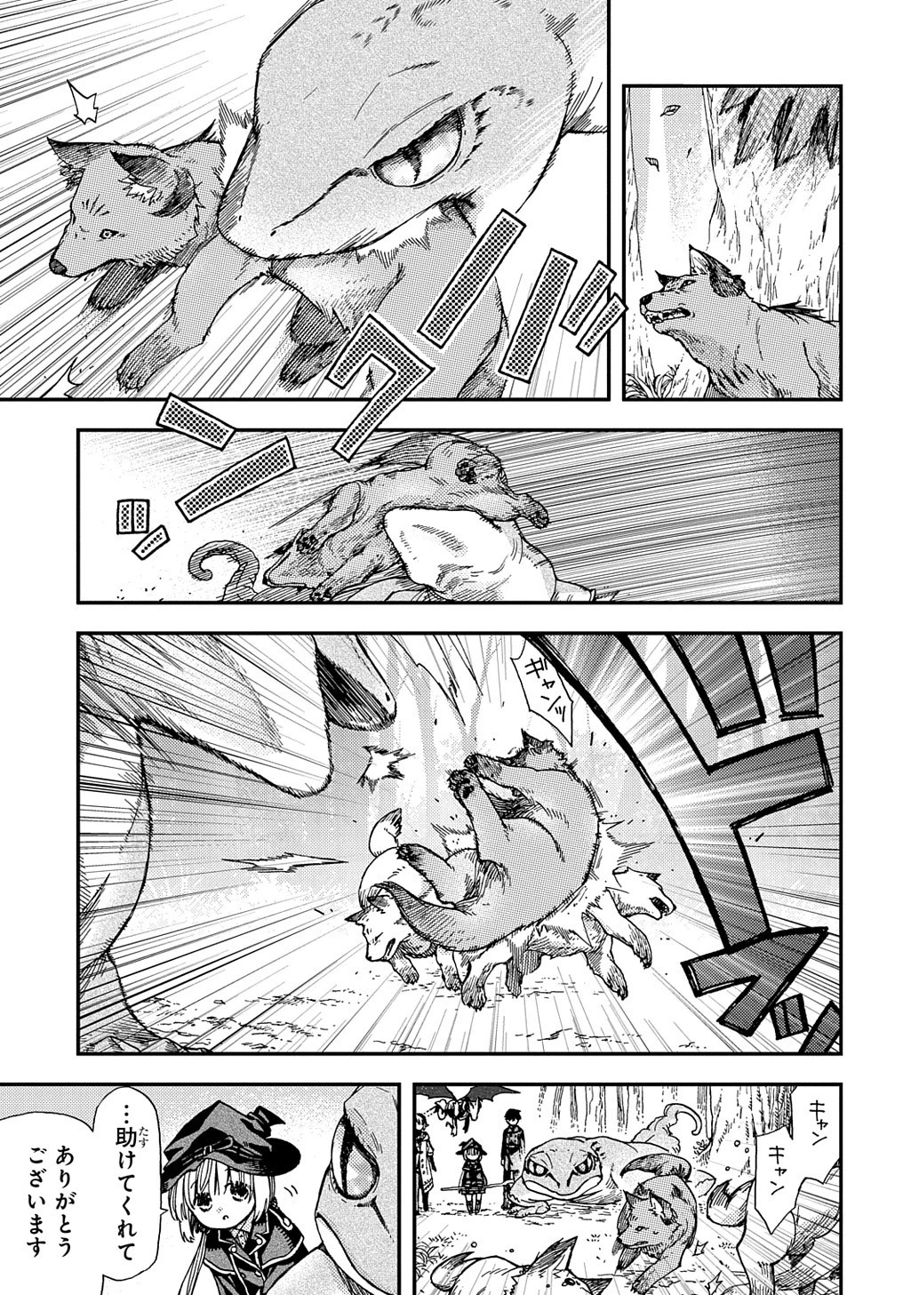 骨ドラゴンのマナ娘 第16話 - 17