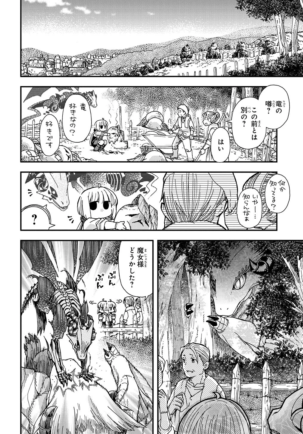 骨ドラゴンのマナ娘 第20話 - 12