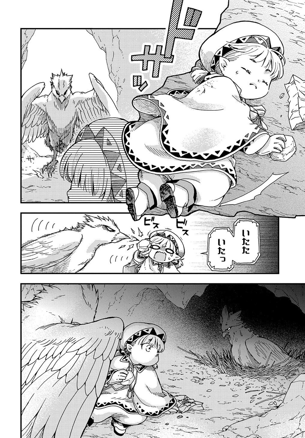 骨ドラゴンのマナ娘 第27.2話 - 6
