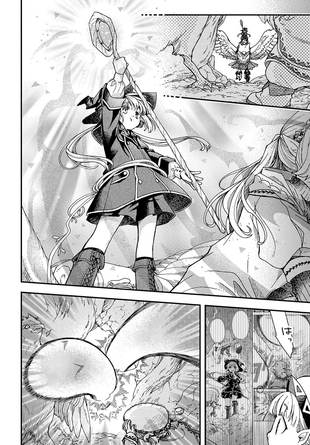 骨ドラゴンのマナ娘 第27.2話 - 8