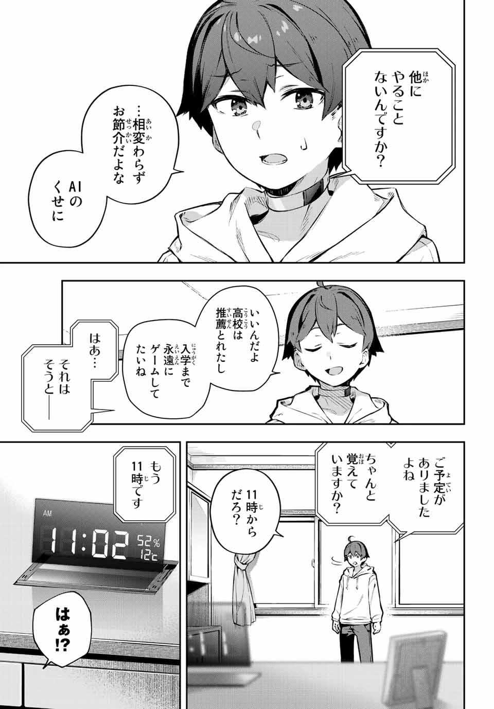 Destiny Unchain Online 〜吸血鬼少女となって、やがて『赤の魔王』と呼ばれるようになりました〜 第1話 - 9