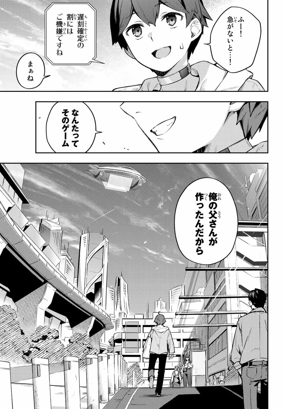 Destiny Unchain Online 〜吸血鬼少女となって、やがて『赤の魔王』と呼ばれるようになりました〜 第1話 - 11