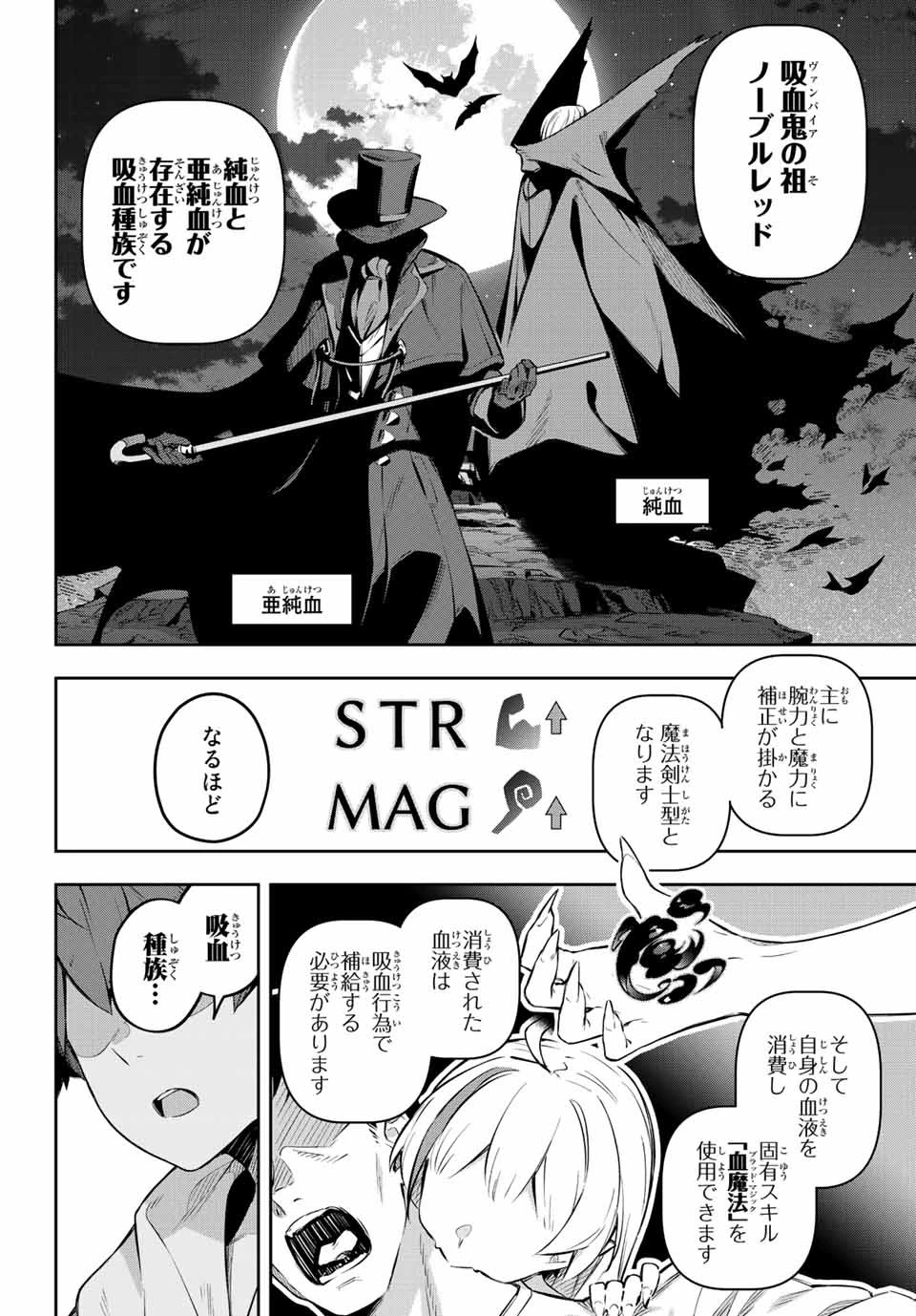 Destiny Unchain Online 〜吸血鬼少女となって、やがて『赤の魔王』と呼ばれるようになりました〜 第1話 - 30