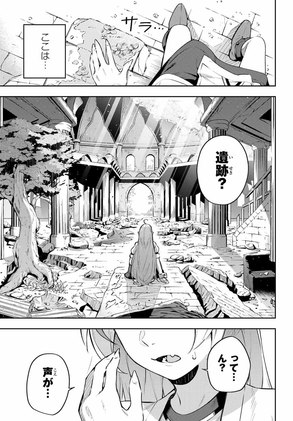 Destiny Unchain Online 〜吸血鬼少女となって、やがて『赤の魔王』と呼ばれるようになりました〜 第1話 - 39
