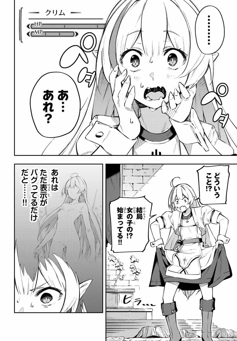 Destiny Unchain Online 〜吸血鬼少女となって、やがて『赤の魔王』と呼ばれるようになりました〜 第1話 - 40