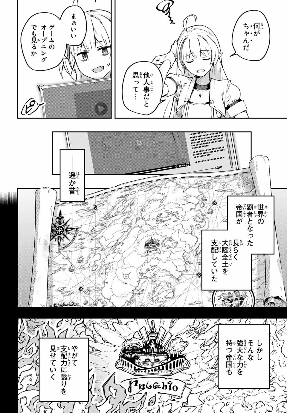 Destiny Unchain Online 〜吸血鬼少女となって、やがて『赤の魔王』と呼ばれるようになりました〜 第1話 - 46