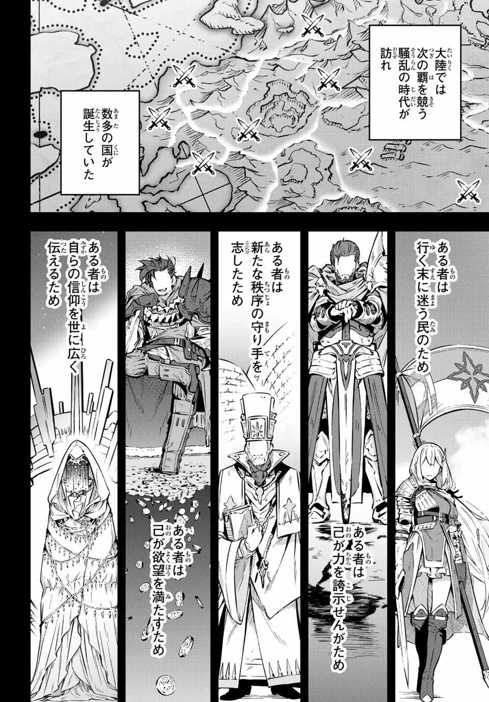 Destiny Unchain Online 〜吸血鬼少女となって、やがて『赤の魔王』と呼ばれるようになりました〜 第1話 - 48