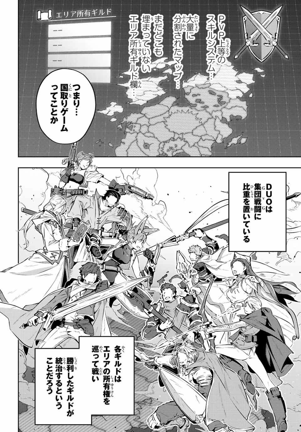 Destiny Unchain Online 〜吸血鬼少女となって、やがて『赤の魔王』と呼ばれるようになりました〜 第1話 - 50