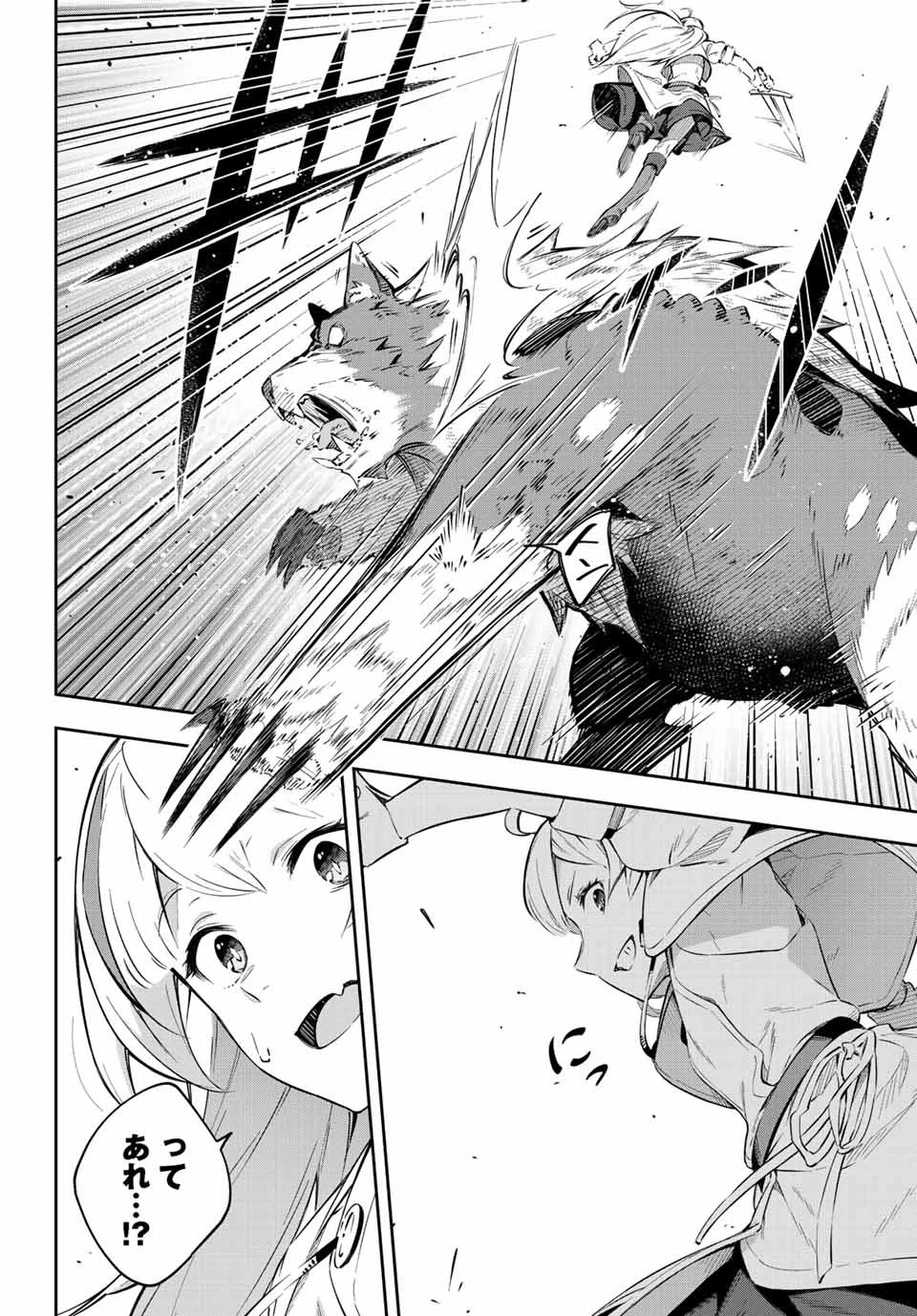Destiny Unchain Online 〜吸血鬼少女となって、やがて『赤の魔王』と呼ばれるようになりました〜 第1話 - 60