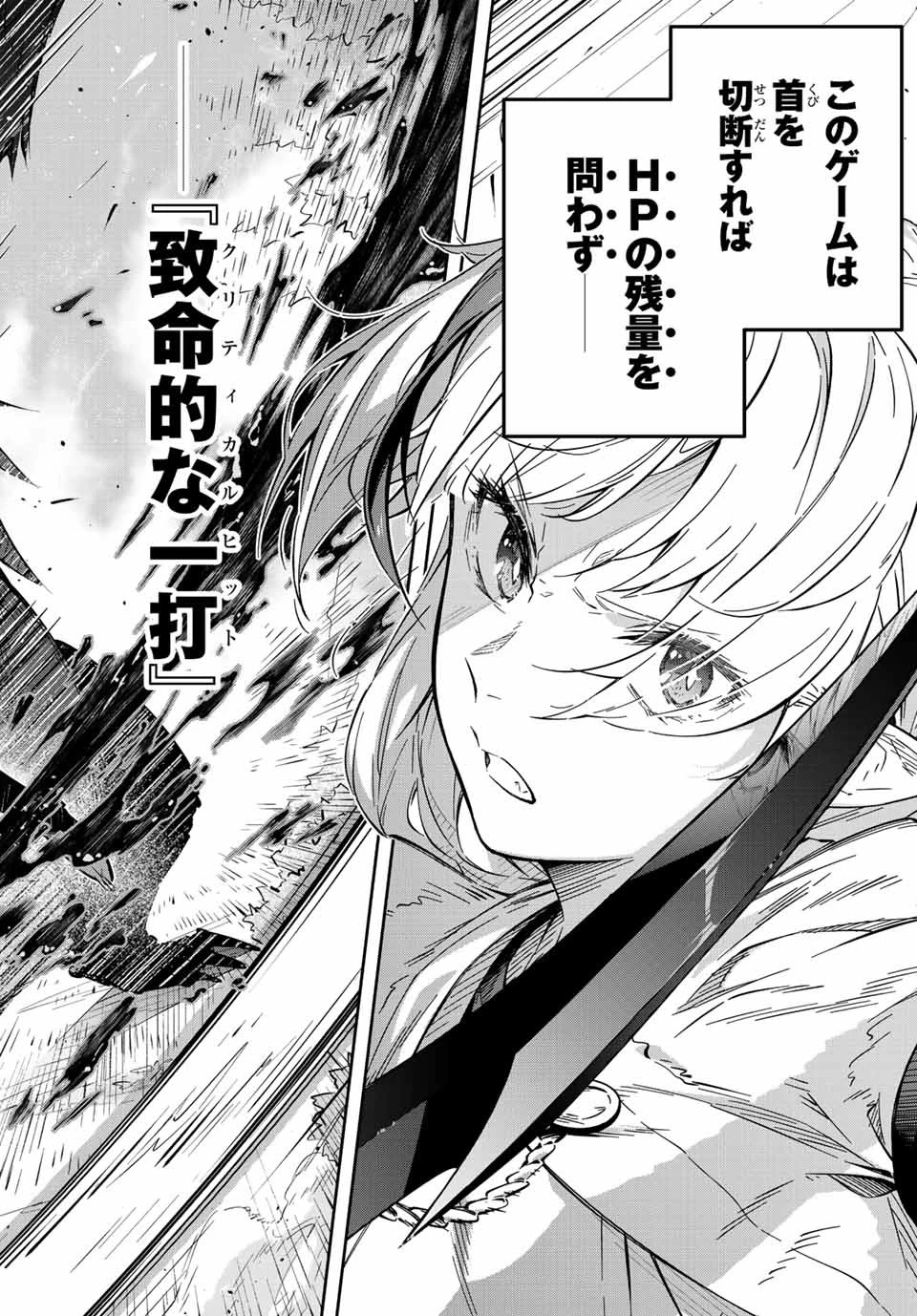 Destiny Unchain Online 〜吸血鬼少女となって、やがて『赤の魔王』と呼ばれるようになりました〜 第1話 - 64