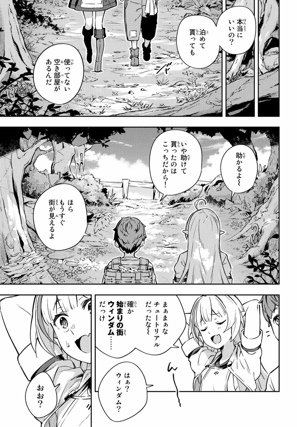 Destiny Unchain Online 〜吸血鬼少女となって、やがて『赤の魔王』と呼ばれるようになりました〜 第1話 - 69