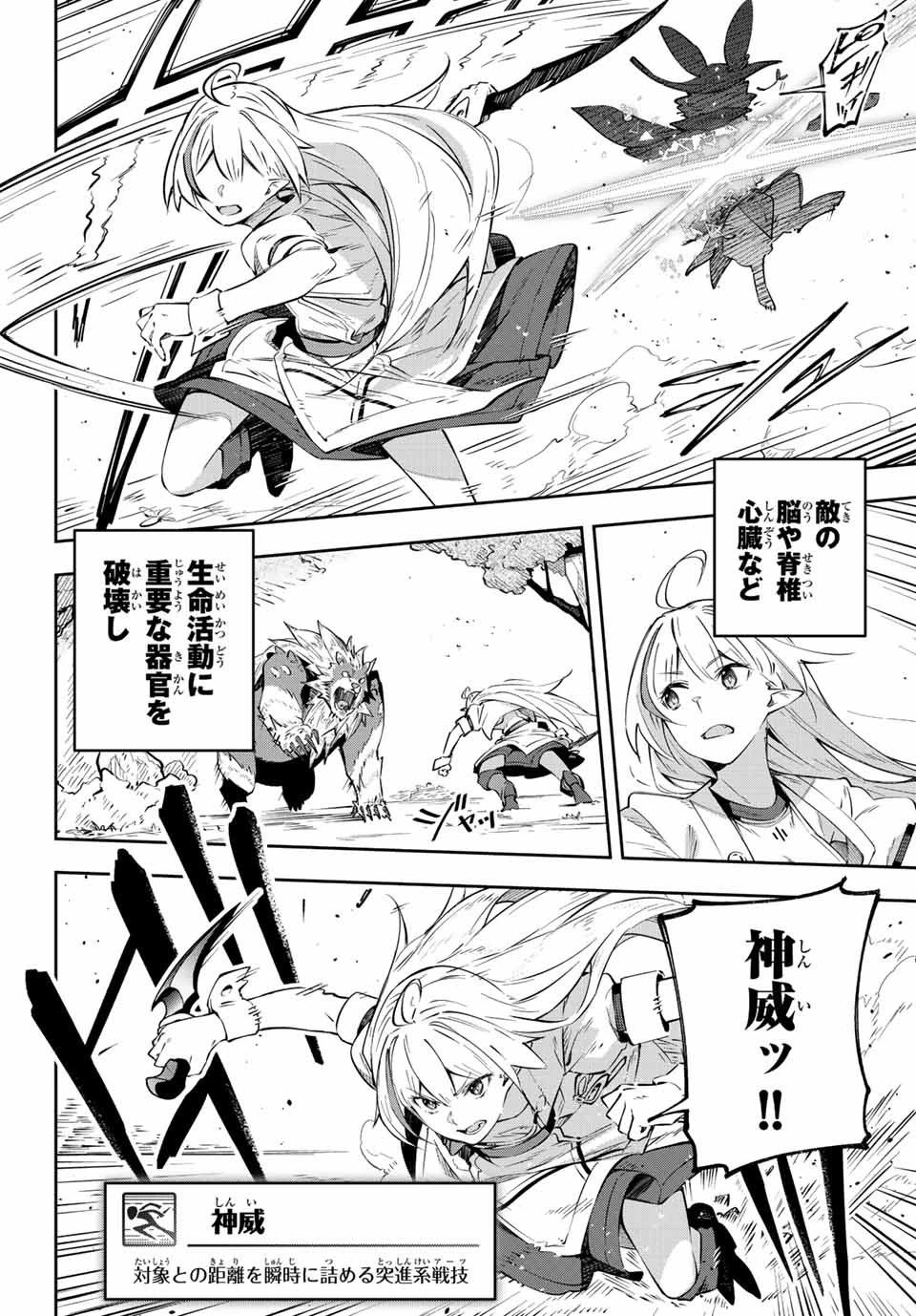 Destiny Unchain Online 〜吸血鬼少女となって、やがて『赤の魔王』と呼ばれるようになりました〜 第2話 - 2