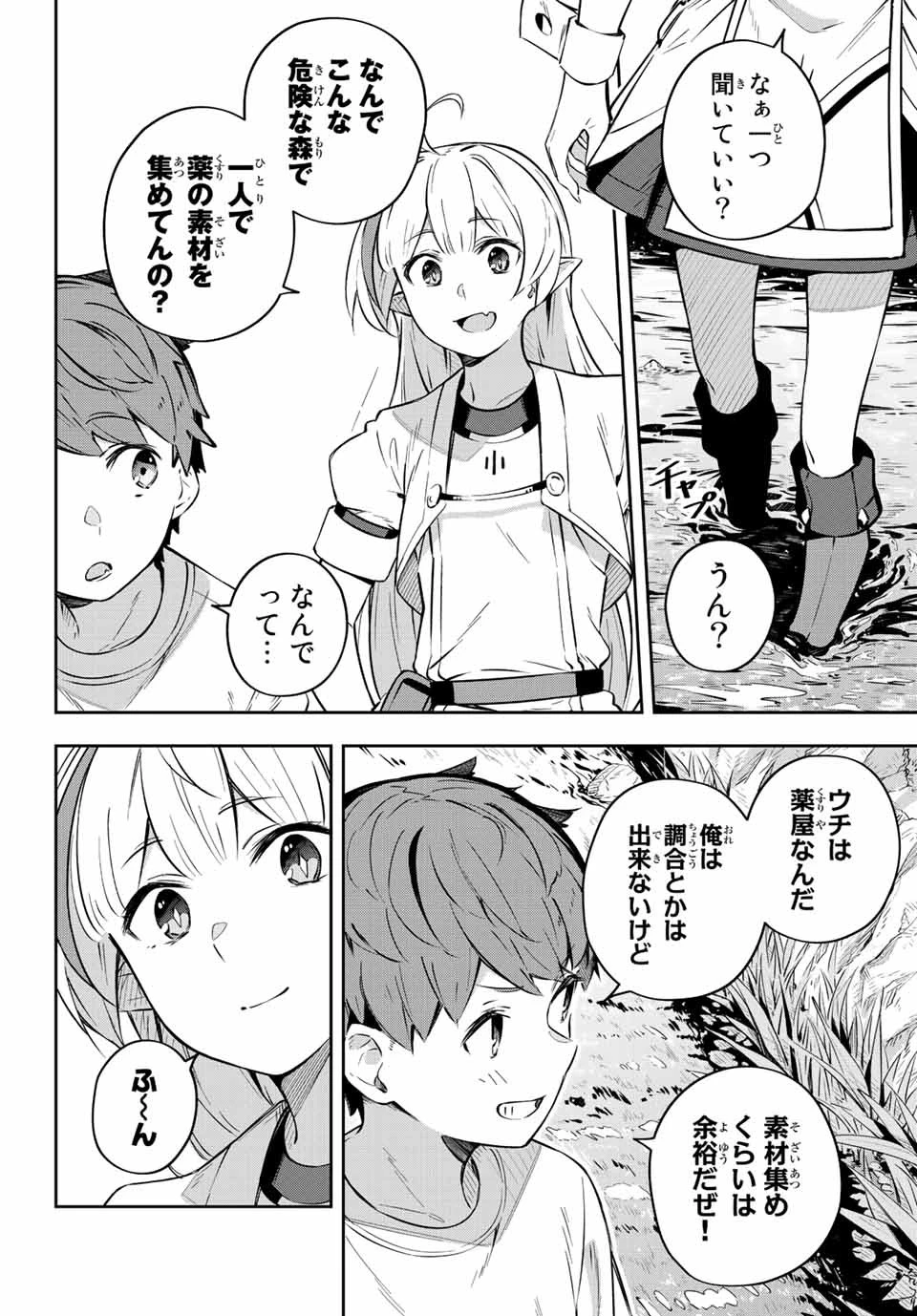 Destiny Unchain Online 〜吸血鬼少女となって、やがて『赤の魔王』と呼ばれるようになりました〜 第2話 - 8
