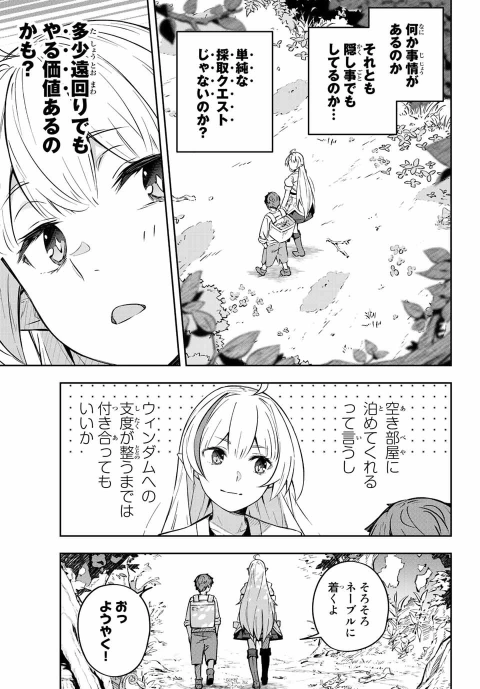 Destiny Unchain Online 〜吸血鬼少女となって、やがて『赤の魔王』と呼ばれるようになりました〜 第2話 - 11